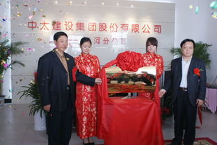 中太建設(shè)集團(tuán)三河分公司正式掛牌成立，助力區(qū)域經(jīng)濟(jì)與企業(yè)管理升級(jí)