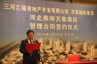 匯福糧油與萬豪國際強(qiáng)強(qiáng)聯(lián)手，共同打造京東馳名萬豪酒店并深化三河市場(chǎng)布局
