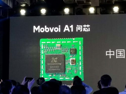 出門問問推出首款可量產AI語音芯片，并發布四款新品，助力網絡科技技術開發