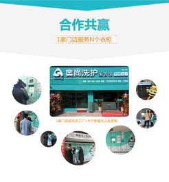 奧尚智能洗衣店 技術(shù)革新與網(wǎng)絡(luò)科技的深度融合